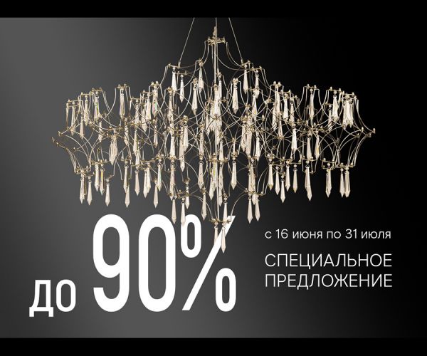 Лето – время жарких скидок!